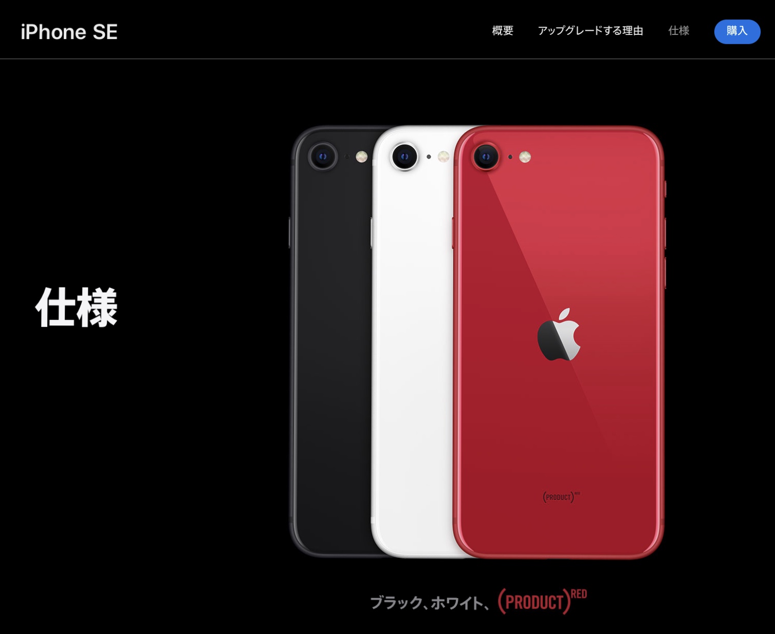贈答品-Apple - iPhone SE2• ブラッ•ク 128GB SIMフリーモデル